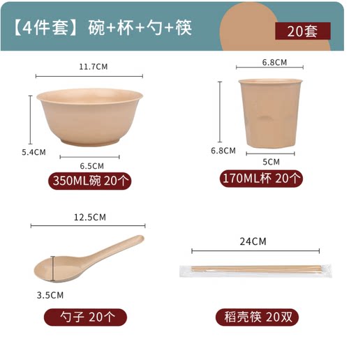 稻壳一次性碗筷餐具环保可降解套装加厚三四件套宴席户外露营餐具 - 图3