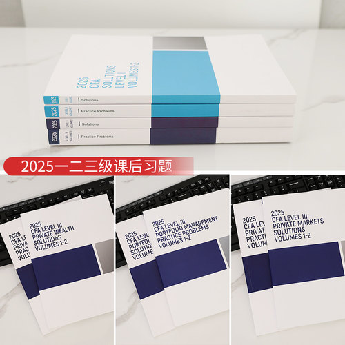 2026版CFA一级二级三级原版书课后习题cfa官方教材level123考试英文题库含答案解析送Notes真题Mock模拟百题网课视频电子词汇道德 - 图2