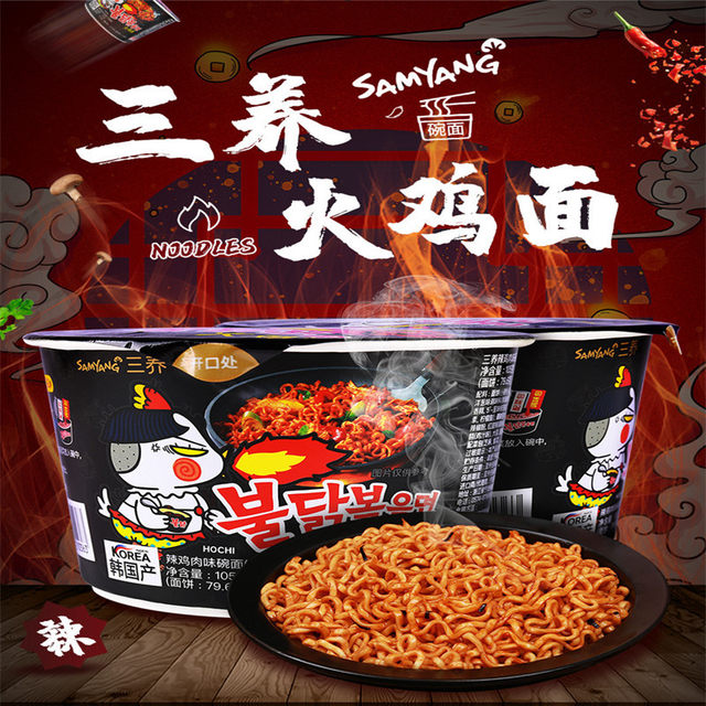 Korean Samyang Super Spicy Chicken Flavor Turkey Noodle Bowl