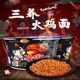 Korean Samyang Super Spicy Chicken Flavor Turkey Noodle Bowl