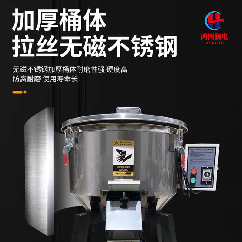 混料机塑料颗粒拌料机注塑机混色机塑胶颗粒搅拌机拌料桶,淘宝优惠券,粉丝福利购,淘宝优惠卷