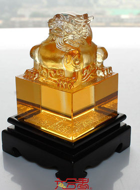 六合春琉璃商务印章摆件定制刻字