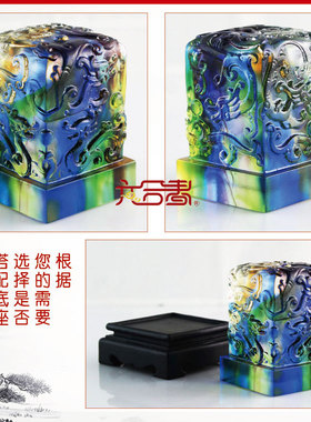 琉璃退伍军人商务纪念品印章摆件