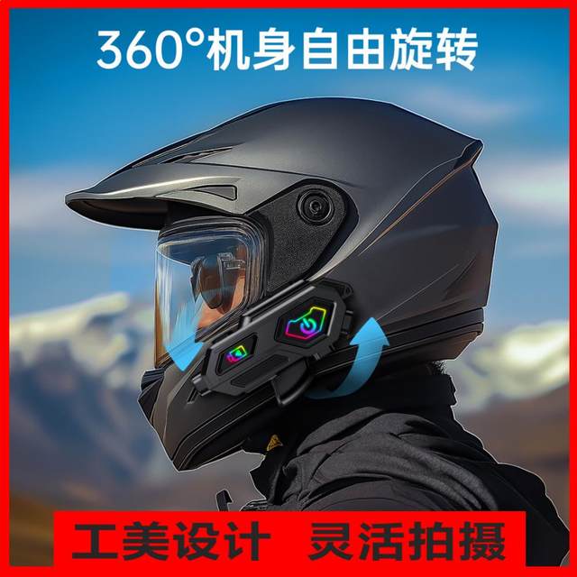 Ultra HD dash recorder helmet Bluetooth headset