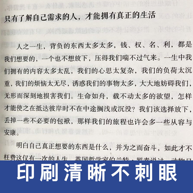 请不要假装很努力因为结果不会陪你演戏自我实现正能量书籍励志心灵鸡汤青春文学小说正版书排行榜书籍-图2