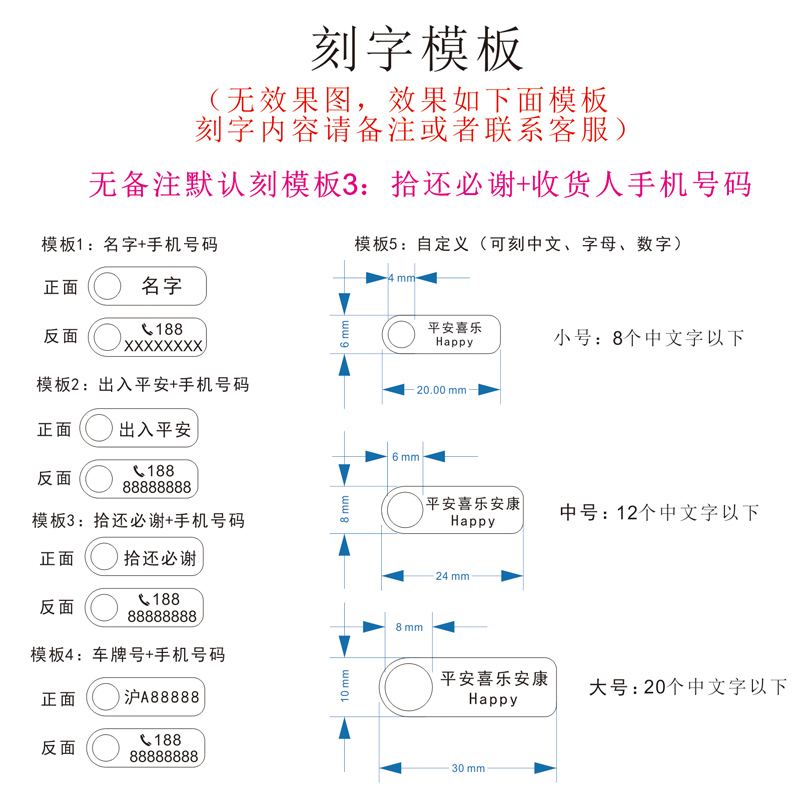 防丢牌304不锈钢迷你刻名字号码祝福钥匙扣朋友生日DIY礼物挂件-图1