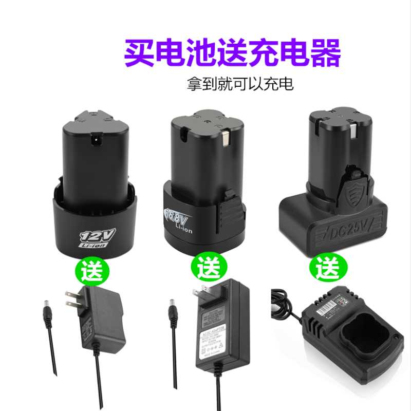 龙韵手电钻电池16.8V25v充电手转家用电动螺丝刀12v锂电钻充电器-图2