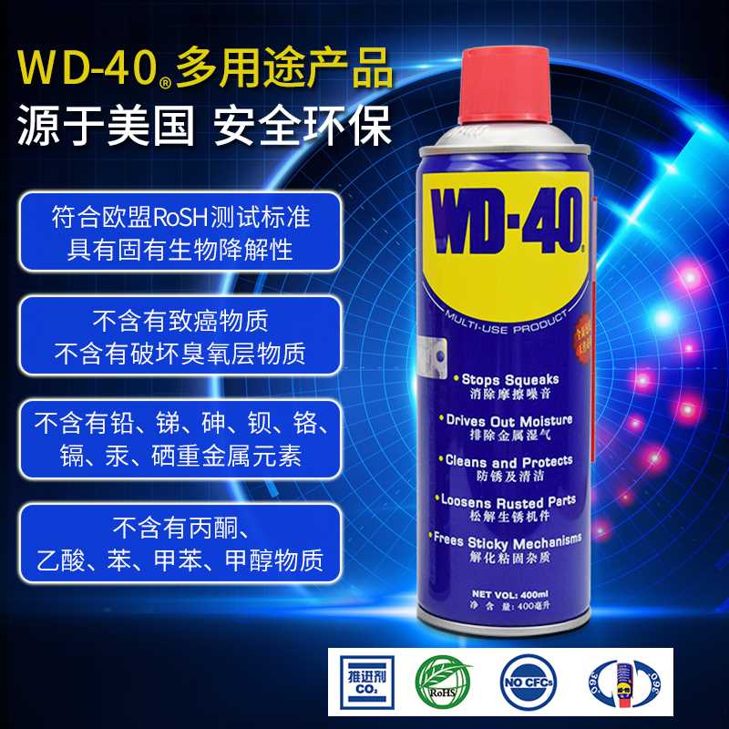 正品WD40防锈润滑剂润滑油除锈油100 200ML400ML去湿防锈剂清洁剂-图2