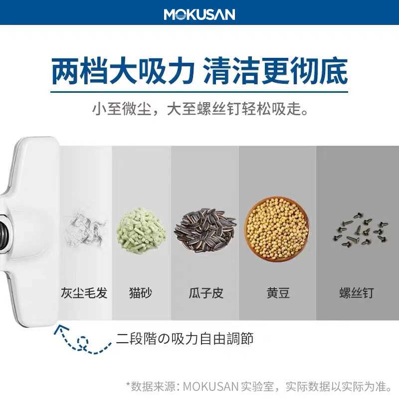 MOKUSAN淼夫人无线吸尘器家用小型手持大吸力宠物猫毛强力吸尘机 - 图1