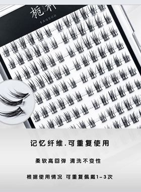 化妆师可批栀朴妈生三部曲假睫毛