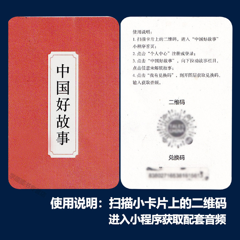 中国好故事全套16册 英语版Tales of China 蓝思阅读评级认证儿童文学英文阅读分级读物自然拼读故事书中小学生课外阅读书籍包邮