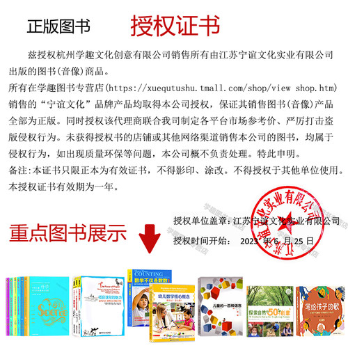 培养STEM素养 适合3-8岁儿童探索的12个科学主题 早期stem教学 儿童stem 健康成长 儿童教育 南京师范大学出版社NYS - 图1