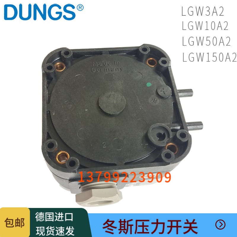 DUNGS冬斯风压开关LGW3A2 LGW10A2 LGW50A2 燃烧机风压开关LGW - 图1