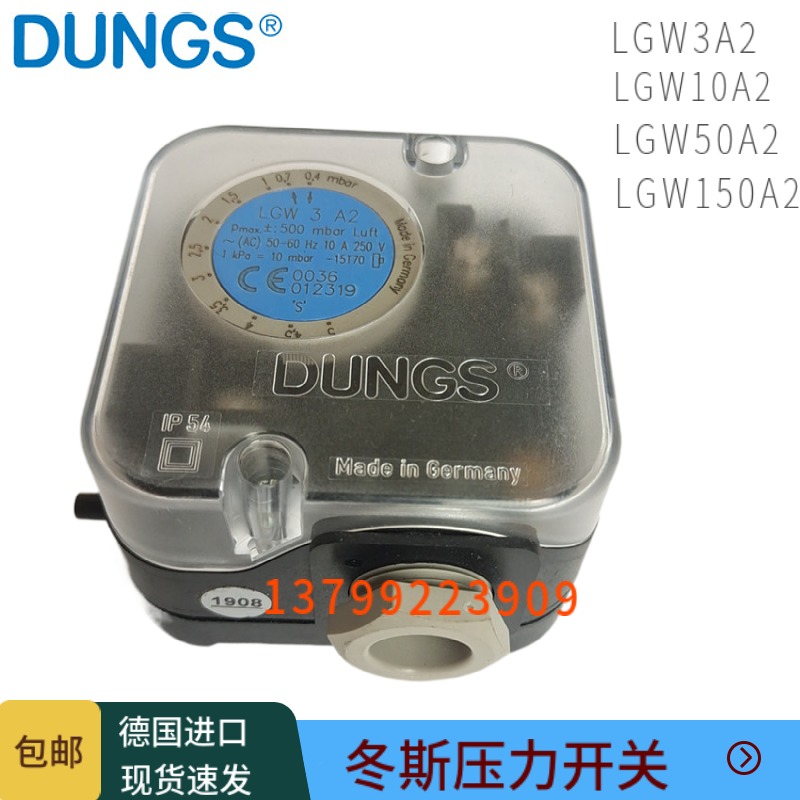 DUNGS冬斯风压开关LGW3A2 LGW10A2 LGW50A2 燃烧机风压开关LGW - 图3