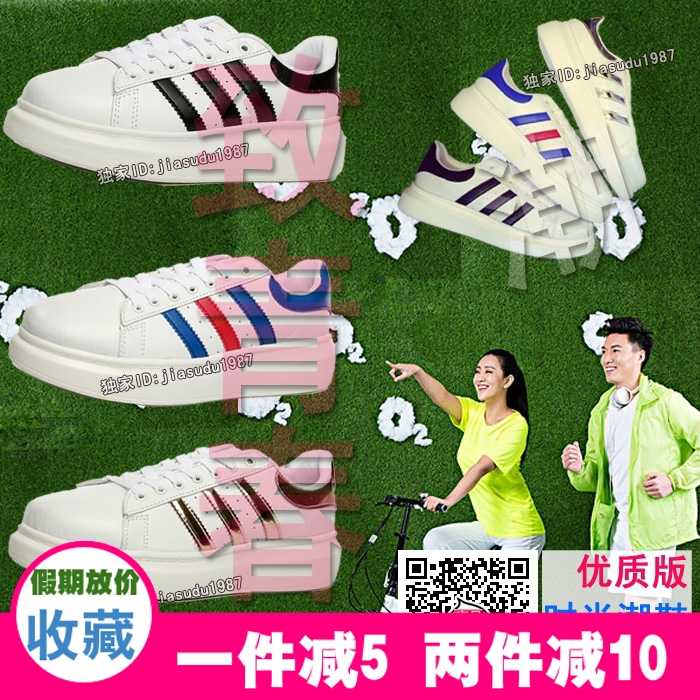 春夏季黑白fashion增高厚底運動ulzzang平板鞋大學生女鞋男鞋情侶