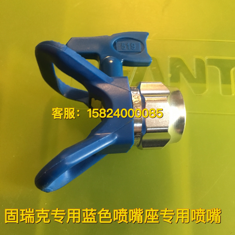 涂料油漆固瑞克喷枪喷嘴高压电动无气喷涂机喷嘴座喷头喷涂机配件,淘宝优惠券,粉丝福利购,淘宝优惠卷