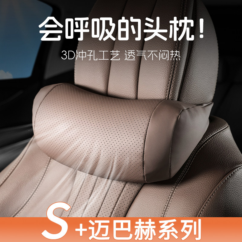 航空级汽车头枕高档颈枕迈巴赫S奔驰座椅车内用品枕头通用小牛皮,淘宝优惠券,粉丝福利购,淘宝优惠卷