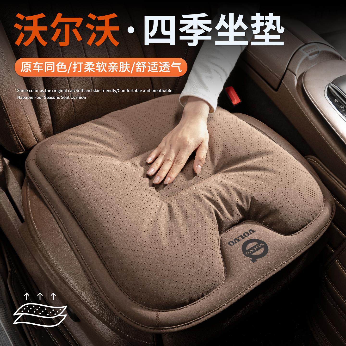 沃尔沃坐垫XC60 XC90 S60 V60 S90 XC40冬季汽车座椅主驾驶车座垫,淘宝优惠券,粉丝福利购,淘宝优惠卷