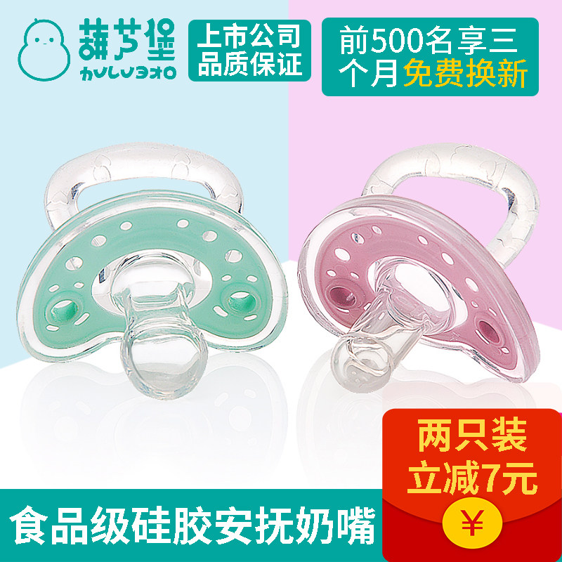 超软断奶0-6-18个新生儿宝宝全奶嘴 葫芦堡母婴生活馆奶嘴/安抚奶嘴