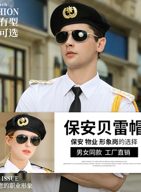 保安广场蓓蕾帽男女通用贝雷帽