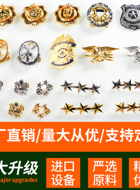金属五角星航空保安配饰海员