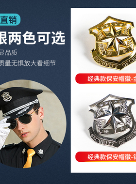 帽徽配饰工厂直销多款可选