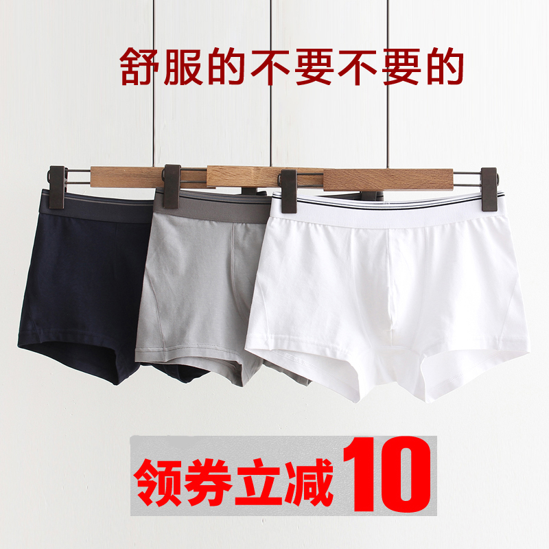 3条装白色内裤纯色男士内裤时尚简约男平角裤纯棉潮流四角裤透气 - 图0