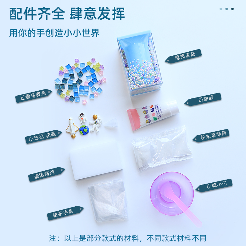 文具盒手工diy马赛克材料包笔筒手作亲子互动小学生手工制作材料 - 图2