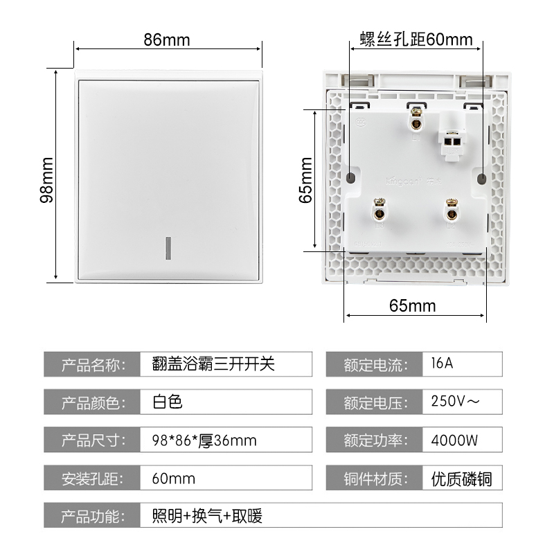 浴霸三开开关 86型通用翻盖式防水外壳 卫生间灯暖三合一浴霸开关 - 图1