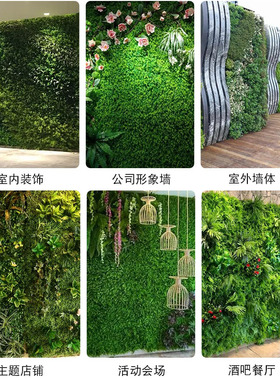 仿真植物墙装饰背景花墙面壁挂塑料假草坪绿植墙壁假草皮绿化