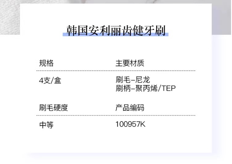 韩国安利丽齿健护齿牙刷GLISTER 全护牙刷 1盒4支