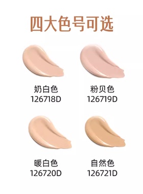 美国安利雅姿养肤精华粉底液