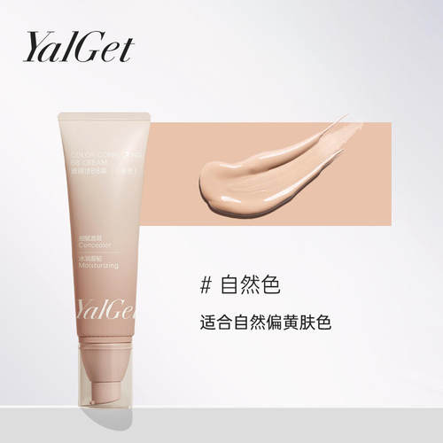 雅丽洁极密BB霜裸妆遮瑕小麦色保湿隔离粉底液机密官方旗舰店正品 - 图0