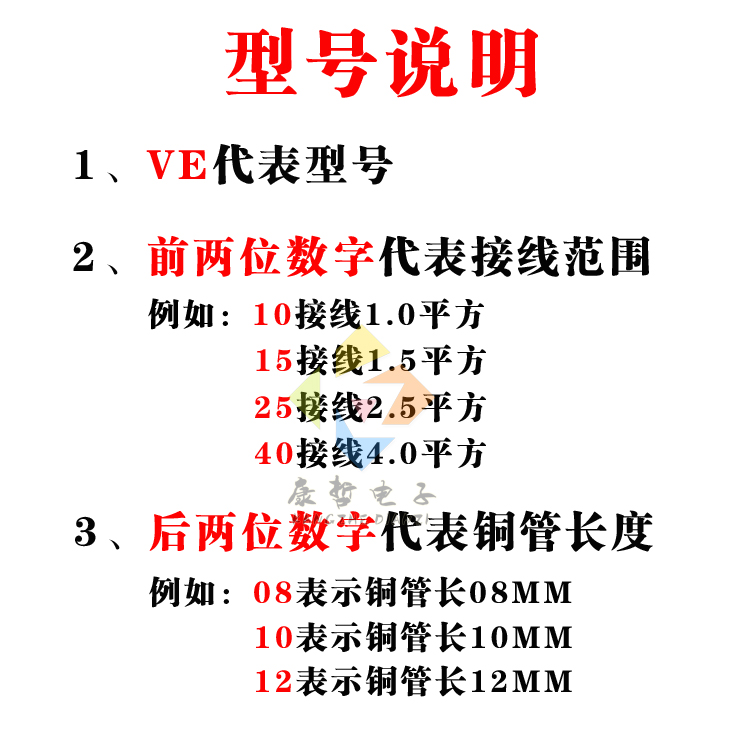 1000只/VE系列/紫铜镀锡 管形预绝缘端头 欧式冷压插针型接线端子