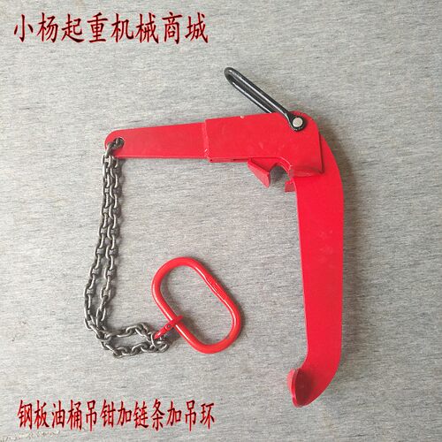 新款QYC链条式叉车专用双腿四腿油桶吊钳油桶夹具油桶吊具 - 图2