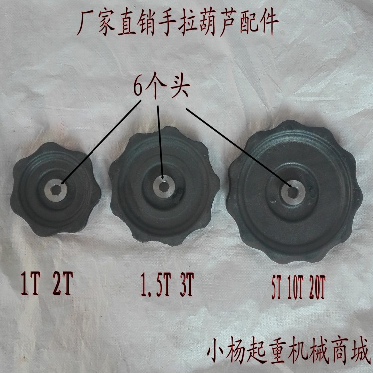 手拉葫芦倒链配件1.2.3.5吨保险卡上下钩子外壳子四齿长轴导链轮 - 图2