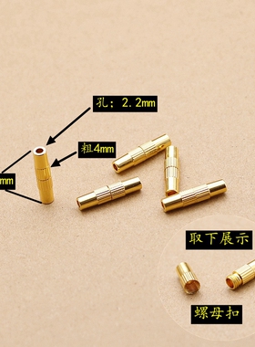 项链接头手链绳子接头扣子