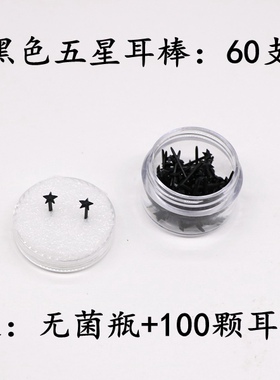 防过敏耳棒耳棍无菌休闲胶棒塑料
