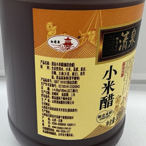 山西特产清泉小米醋、陈醋820ml 凉拌香醋纯粮酿造泡苹果鸡蛋洗脸 - 图2