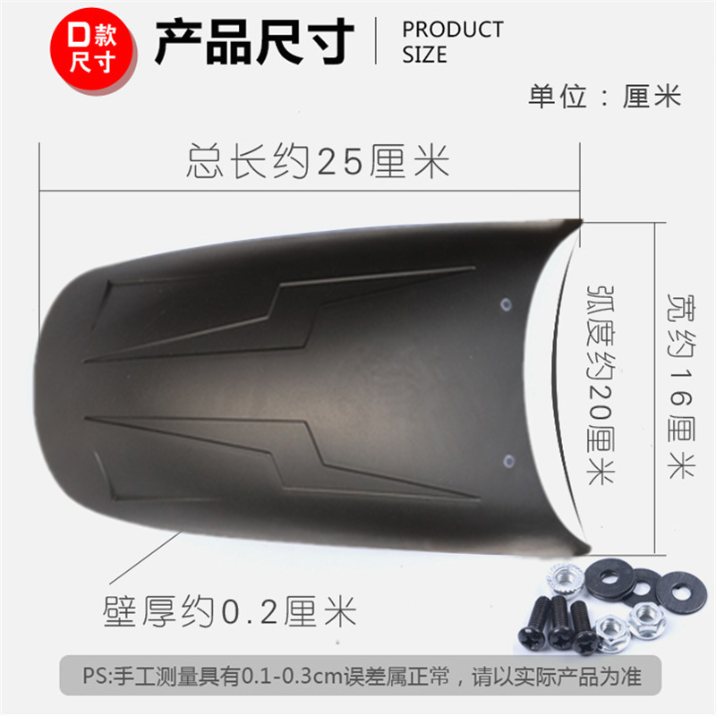 适用凯越500f摩托车改装配件400x前挡泥板525X加长挡泥水瓦盖加长 - 图1