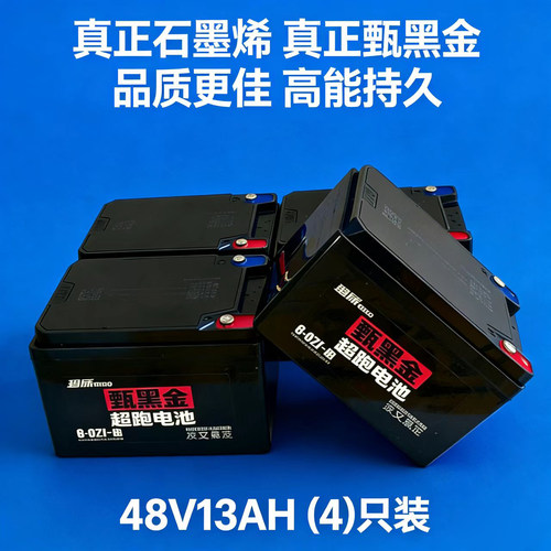超威石墨稀电动车电池48V60V72V12A20A32AH雅迪爱玛三轮车电瓶车 - 图3