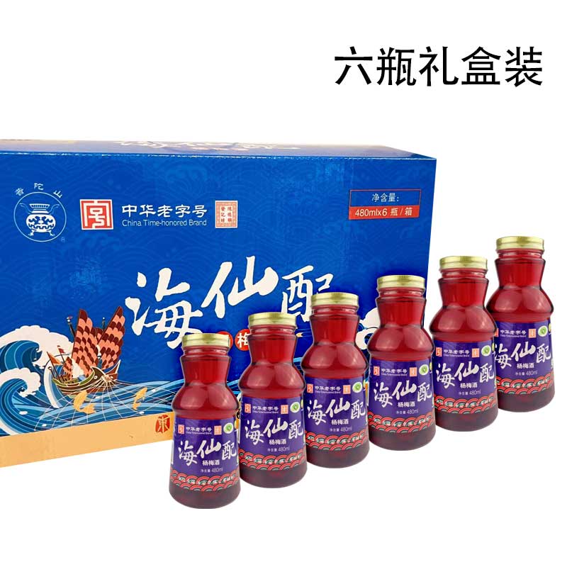 海仙配杨梅酒旗舰店正宗低度 普陀山 舟山特产果酒大瓶装480ML - 图0