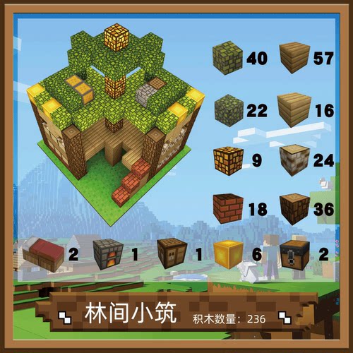 8mm小颗粒我的世界磁力方块益智玩具创意六一儿童节礼物积木小屋 - 图1