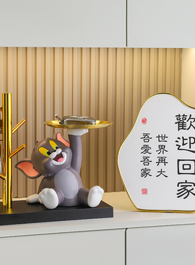 可爱汤姆猫收纳摆件乔迁新居礼品
