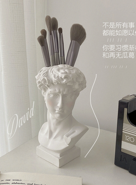 ins风大卫笔筒摆件高颜值收纳筒