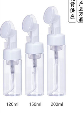 新款泡沫瓶带刷瓶子洗脸刷洗洁面