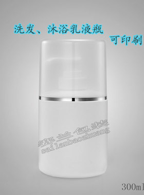 300ml洗发水沐浴露乳液分装瓶