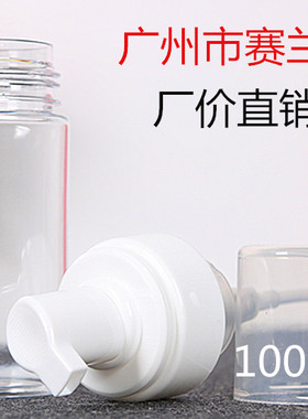 透明慕斯泡泡瓶便携洗颜粉