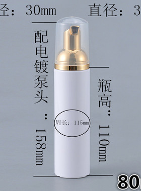 新款白色配电镀泵头旅行塑料瓶