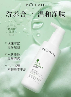 发芽时光氨基酸洗面奶敏感肌女深层清洁毛孔温和保湿补水正品洁面